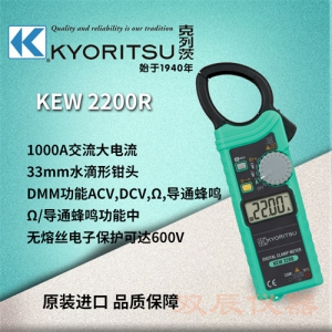 日本共立克列茨KEW2200R钳形电流表口袋真有效值
